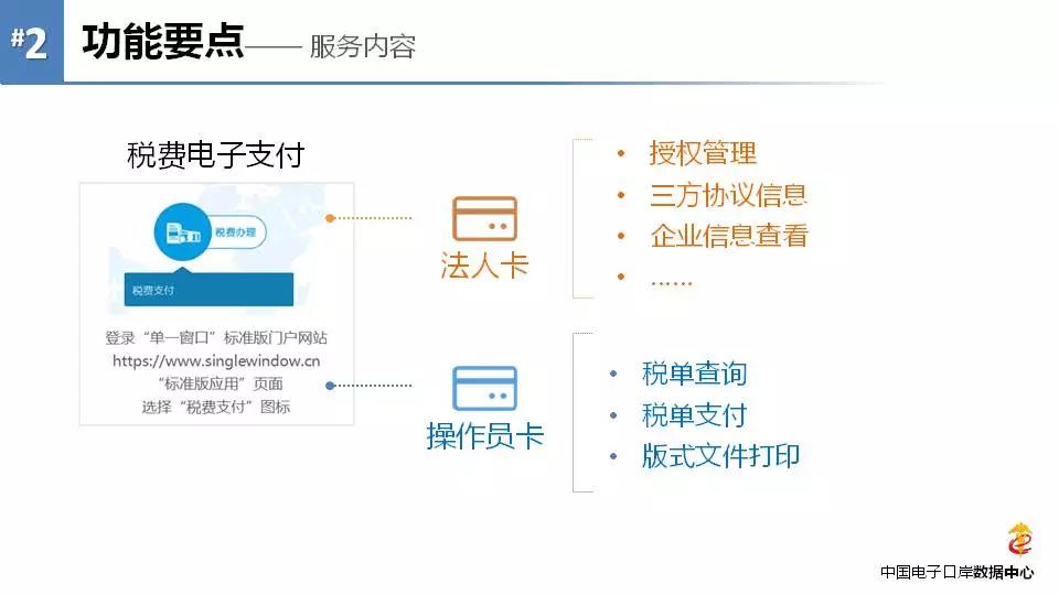 《海關(guān)專用繳款書》企業(yè)自行打印改革后，企業(yè)自行打印稅單教程 圖