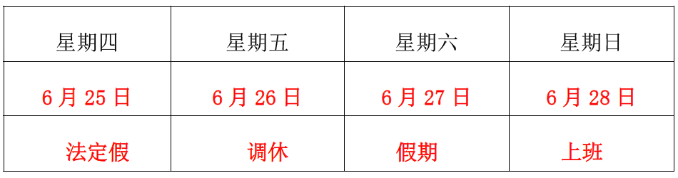 洺誠國際物流關于2020 年“端午節(jié)”放假安排的通知